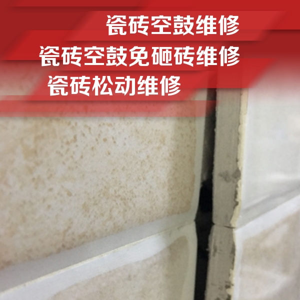 鹿邑瓷砖空鼓维修公司分享瓷砖胶薄贴法的具体操作步骤